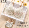 梦芭蒂内衣女小胸显大文胸套装无钢圈聚拢立体上托性感蕾丝侧收副乳胸罩 实拍图