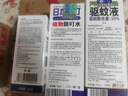 RIBENDINGDING日本叮叮驱蚊喷雾水 儿童婴儿防蚊虫叮咬神器 户外随身驱蚊液70ml 实拍图