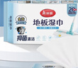 美丽雅一次性大号拖把替换湿巾地板静电除尘纸抑菌懒人抹布38*22cm*20张 实拍图