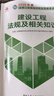 2025年二建新大纲版 二级建造师教材 建筑全科(套装3册)中国建筑工业出版社 晒单实拍图