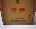 汾酒53度黄盖玻汾  清香型白酒 高度口粮酒  泡酒 53度 475mL 6瓶 整箱装非原箱 实拍图