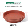 德沃多肥料花盆托盘4号棕红*3塑料加厚接水托盘底座底盘绿植兰花种植盆托 实拍图
