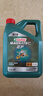 嘉实多（Castrol）磁护智E版 全合成机油 润滑油 5W-40 SP A3/B4 4L 汽车保养 实拍图