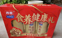 西麦食养健康礼盒1000g黑麦核桃粉燕麦片中老年送礼佳品 实拍图