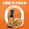 凉拌汁 鲜爽入味拌菜酱油陈醋0脂肪点蘸捞汁235g*2 实拍图