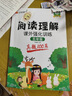 汉知简小学语文阅读理解真题100篇五年级上下册通用阅读理解专项训练技巧讲解考试真题演练彩绘版（全一册) 实拍图