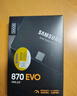 三星（SAMSUNG）500GB SSD固态硬盘 SATA3.0接口 独立缓存 AI电脑配件 读速560MB/S 870 EVO 实拍图