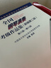 全国钢琴演奏考级作品集（新编第二版）第六级—第八级 实拍图
