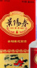 景芝 景阳春 新二星迎宾 高度白酒 52度 480ml 单瓶装 实拍图