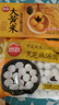 思念宁波风味黑芝麻汤圆1kg/84只 早餐甜品下午茶生鲜黑芝麻汤圆 实拍图
