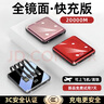 科诺克【3C认证可上飞机高铁】超薄小巧迷你便携大容量20000M充电宝快充移动电源适用小米苹果华为毫安时 玫瑰金【尊享版+提速100%】便携小巧全镜面 实拍图