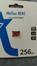 朗科（Netac）256GB TF（MicroSD）存储卡 A1 U1 C10 经典国风版 读速100MB/s 行车记录仪&手机专用内存卡 实拍图