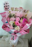 第一爱16朵康乃馨玫瑰永生香皂花同城配送非鲜花母亲节520礼物送妈妈 实拍图