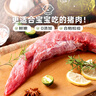 龙大肉食 猪小里脊1.2kg 猪里脊肉纯瘦肉新鲜冷冻  炸里脊锅包肉烧烤食材 实拍图