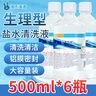 海氏海诺0.9%氯化钠生理型盐水清洗液液体敷料可制湿巾棉片大瓶500ml*6瓶  实拍图