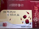 晨光牛奶红枣枸杞风味乳饮品200ml*24盒营养膳食早餐奶整箱礼盒装 实拍图