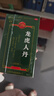  好效期至2027年2月28日】50盒装龙虎人丹0.04g*100粒开窍醒神 祛暑化浊 和中止呕 用于中暑头晕 恶心呕吐 腹泻及晕车 晕船 实拍图