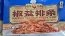 新雅鲜肉蛋饺225g预制菜冷冻早餐晚餐家常菜老字号半成品清仓特价 椒盐排条225g 实拍图
