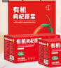 裕杞福 有机枸杞原浆100%父亲节礼物宁夏养生日礼盒送礼父母长辈滋补品 1000ml（500ml*2盒） 实拍图