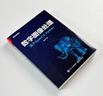 数字图像处理：基于OpenCV-Python 实拍图
