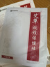 超亚艾草颈椎贴颈肩关节贴艾草三伏贴艾灸贴艾叶贴肩颈贴 【升级加强】艾草颈椎贴 12贴/盒 实拍图