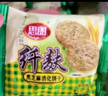 思朗纤麸 木糖醇杂粮饼干粗粮消化饼干2500g高膳食纤维零食代餐小吃 实拍图