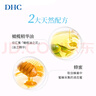 蝶翠诗（DHC）双重洁面组合 卸妆油蜂蜜皂深层清洁毛孔污垢【日本进口】礼物 卸妆油3mL*2+蜂蜜皂5g*2 实拍图
