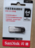 闪迪（SanDisk）64GB U盘 CZ73 安全加密 数据恢复 学习电脑办公投标 小巧便携 车载 大容量金属优盘 实拍图