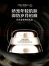 资生堂（SHISEIDO）百优全新精纯乳霜50ml 干皮保湿提亮面霜礼盒 生日礼物送老婆 实拍图