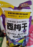 三只松鼠西梅干250g 话梅蜜饯孕妇健康酸甜梅子零食果脯果干蜜饯儿童零食 实拍图