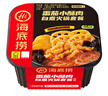 海底捞自热火锅 方便速食零食小火锅美食 麻辣小酥肉自煮火锅套餐275g*3盒 实拍图