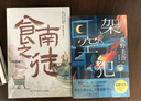 白夜行等东野圭吾悬疑推理小说全集 架空犯 东野圭吾新书【印签版+印签书签】 实拍图