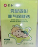 仁和积食贴婴幼儿消食健脾贴小儿宝宝积食消化不良鸡内金脾胃保健贴 实拍图