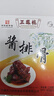 三凤桥经典酱排骨礼盒真空包装940克无锡特产伴手礼卤味熟食礼盒大礼包 实拍图