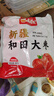 【净重直发】新疆和田大枣香甜核小肉厚即食养生散装泡水煲汤红枣 【新货超值】500g/袋 实拍图