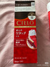 宣若（CIELO）宣若美源 染发霜 80g（深栗棕色6）进口染发膏 植物配方快速遮白 实拍图