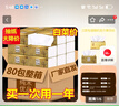 织梦【80包一年装】原木抽纸巾整箱批发卫生纸餐巾纸家用面巾纸整 超值80包【购买】 实拍图