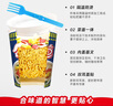 日清方便面 合味道6口味混合12杯口味随机 整箱装 速食杯面泡面桶面 实拍图