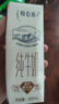 蒙牛特仑苏纯牛奶250ml*16盒3.6g乳蛋白礼盒整箱装 实拍图