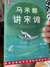 作家榜：马未都讲宋词（讲透苏东坡、李清照、辛弃疾、欧阳修、柳永等44位词人精彩故事！带你读懂宋词精髓！） 实拍图