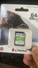 金士顿（Kingston）64GB SD存储卡 U1 V10 相机内存卡 sd卡大卡 支持4K 高速连拍 读速100MB/s  实拍图