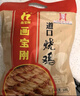 画宝刚 道口烧鸡 河南老字号特产美食小吃800克 熟食腊味 卤鸡扒鸡 实拍图