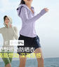蕉下（beneunder）修身防晒衣运动女款外套遮阳透气防新款显瘦防晒服AL90024 新款-麦秆咖 M 实拍图