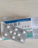 [百赛诺] 先农坛 双环醇片25mg*18片/盒 实拍图