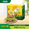 佳沛（zespri）绿奇异果 优选大果12粒单果约113-135g  水果礼盒 猕猴桃 实拍图