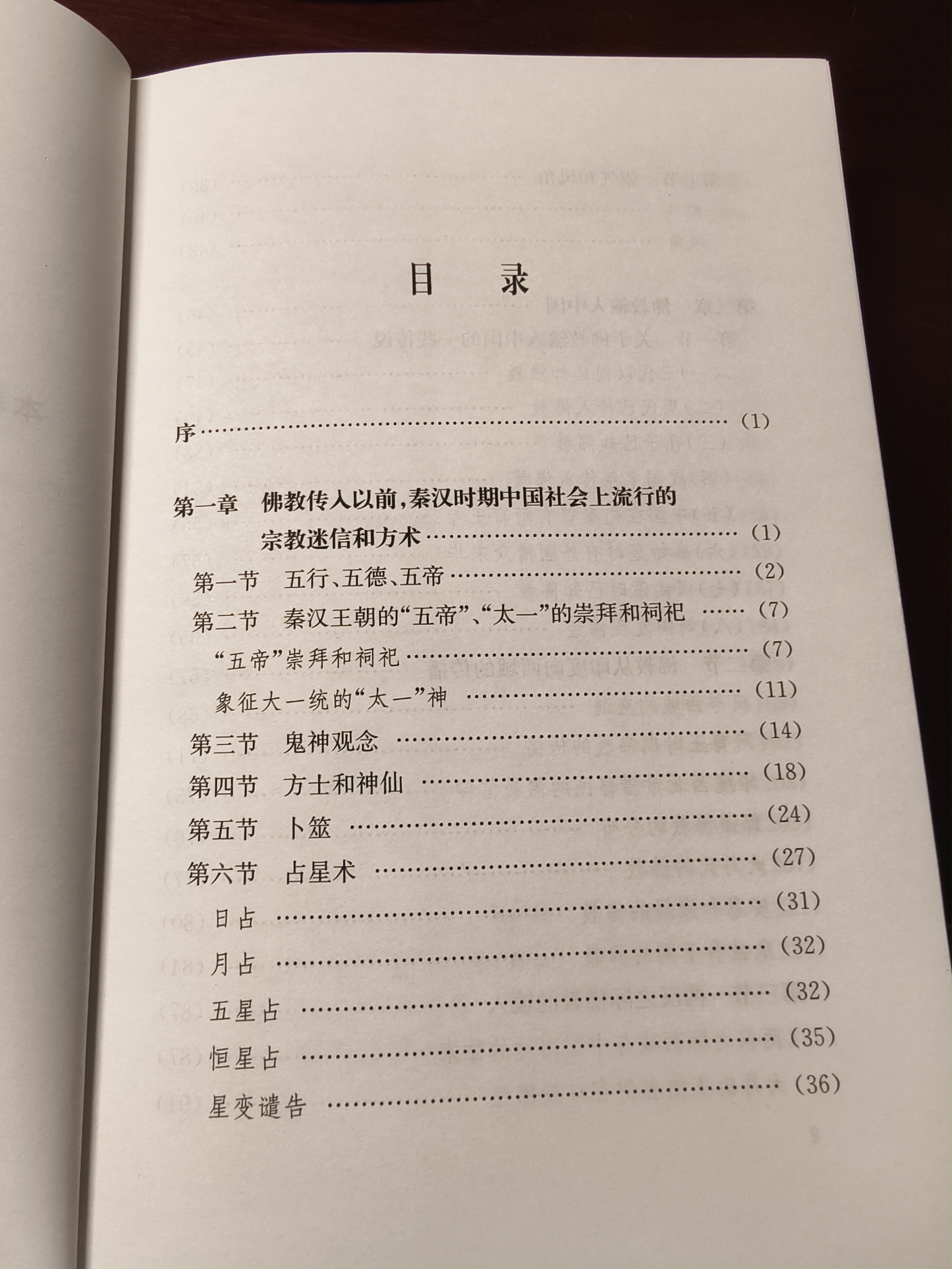 建安七子集典藏本中华书局中国古典文学基本丛书 实拍图