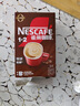 雀巢（Nestle）咖啡粉1+2特浓速溶三合一尝鲜装冲调饮品7条91g线条小狗同款 实拍图