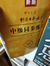 标日 中级学习套装（4册）第二版 教材+同步练习+词汇手册 附光盘和电子书 新版标准日本语 实拍图