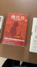 佛陀传：全世界影响力深远的佛陀传记（全世界佛学爱好者的入门书）（读客这本史书真好看文库） 实拍图