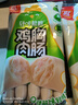 双汇火腿肠 轻咔能靓 0糖减脂特级火腿肠 鸡胸肉香肠火腿30*10支/袋装 实拍图